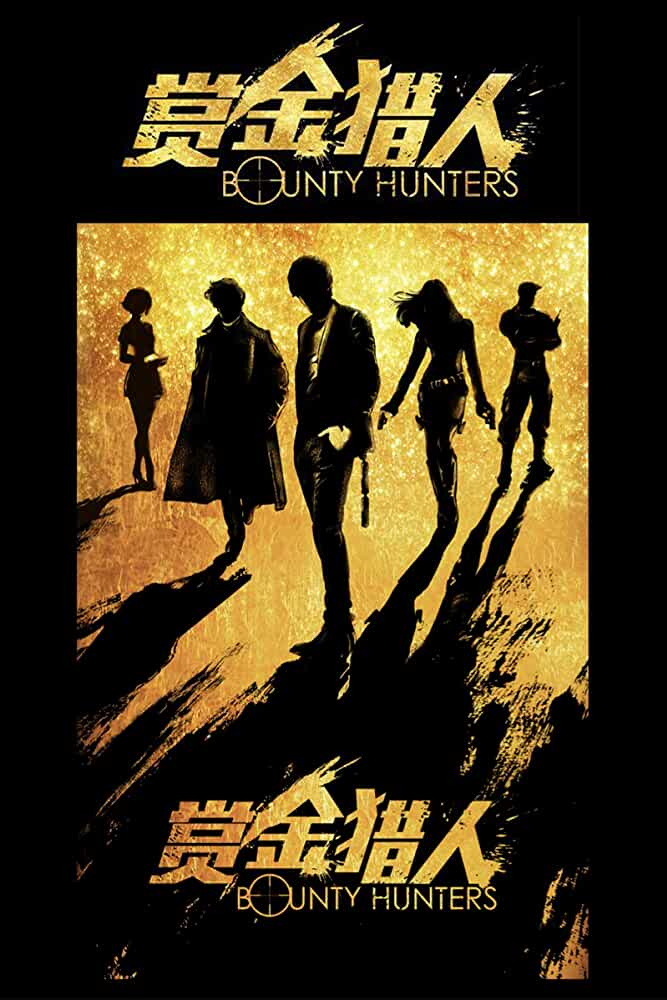 Bounty Hunters 2016 Movies Watch on Amazon Prime Video
